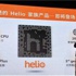 MediaTek, 10 Çekirdekli İşlemcilerini Tanıttı! MediaTek, 10 Çekirdekli İşlemcilerini Tanıttı!