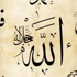 Ehl–i Beyt’e ağlamak şereftir