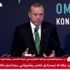 Erdoğan'ın konuşması Kuzey Irak'ta naklen canlı yayınlandı