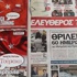 Yunan gazetesinden Türkçe öğretim seti! Yunan gazetesinden Türkçe öğretim seti!