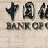 Bank of China Levent'te şube açacak