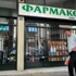 Yunanistan'da eczacılar 24 saatlik greve gitti