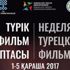 Kazakistan'da 'Türk Filmleri Haftası' düzenlenecek