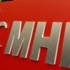 Mhp 'Çağrı' İçin Ne Dedi? Mhp 'Çağrı' İçin Ne Dedi?