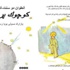 'Küçük Prens' Osmanlıcaya çevrildi
