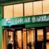 Emlak Bankası `Emlak Bank` adıyla geri dönüyor