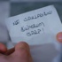 Maral dizisi 3. bölümde Sarp’a gizemli bir not var! Maral dizisi 3. bölümde Sarp’a gizemli bir not var!