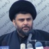 Şii Din Adamı Sadr'dan Flaş Karar Şii Din Adamı Sadr'dan Flaş Karar