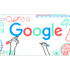 Google Öğretmenler Günü'ne özel doodle yaptı