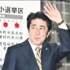 Japonya'da zafer Abe'nin