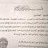 “Musul’u kurtarma operasyonu” bildirileri uçaklardan atıldı