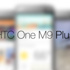 HTC One M9 Plus'ın görselleri sızdı HTC One M9 Plus'ın görselleri sızdı