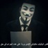 Anonymous'tan İsrail'e 'elektronik soykırım' tehdidi Anonymous'tan İsrail'e 'elektronik soykırım' tehdidi