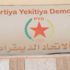 Suriye Anayasası Komitesi listesinde PYD yok