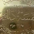 İşte IŞİD’in bastığı altın sikke