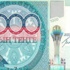 İşte dünyanın en iyi banknotu