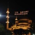 2015 Ramazan Ayı Orucu Ne Zaman ve İlk Sahura Ne Zaman Kalkıyoruz ? 2015 Ramazan Ayı Orucu Ne Zaman ve İlk Sahura Ne Zaman Kalkıyoruz ?