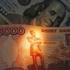 Rusya bütçesi 46 milyar dolar açık verecek