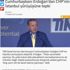 NTV "Adalet Yürüyüşü"nün adını değiştirdi! NTV "Adalet Yürüyüşü"nün adını değiştirdi!