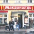 Rusya dört McDonald's'a kilit vurdu