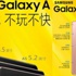 Galaxy A9 şimdilik sadece Çinde! Galaxy A9 şimdilik sadece Çinde!