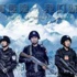 Çin polisinden film afişi gibi reklam Çin polisinden film afişi gibi reklam